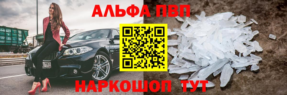 Кулебаки  APVP СК КРИС  Вход с VPN  A PVP кристаллы 