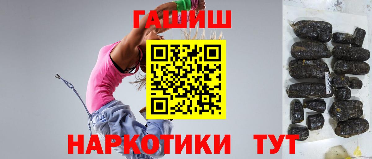 Гашиш индика сатива  Вход с VPN  ГАШ  ГАШ hashish  Кулебаки 