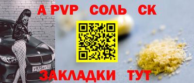 винт Комсомольск-на-Амуре