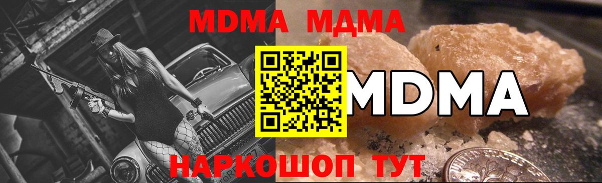 MDMA молли  Вход с VPN  MDMA crystal  MDMA  Кулебаки 