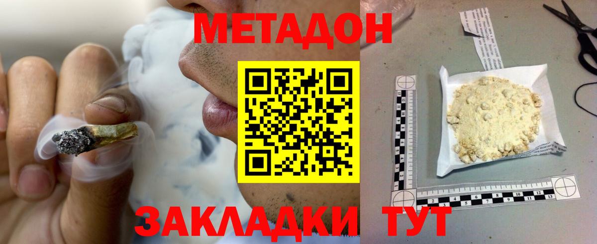 Метадон белоснежный  МЕТАДОН белоснежный  Кулебаки  Вход с VPN 