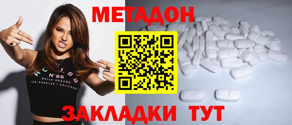 МЕТАДОН мёд Кулебаки