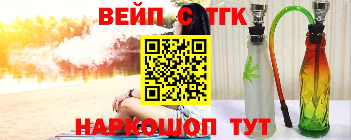 Кулебаки  Дистиллят ТГК Wax  Вход с VPN  ТГК Wax 